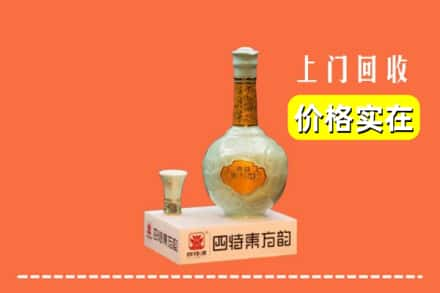 梅州回收四特酒