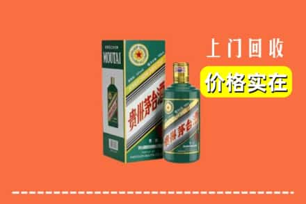 梅州求购高价回收纪念茅台酒